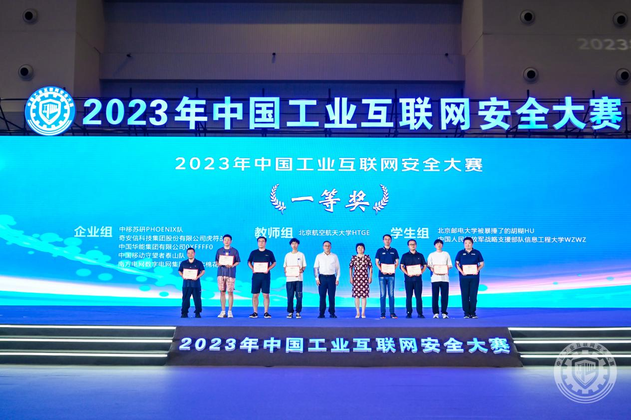 动漫美女逼屁视频2023年中国工业互联网安全少妇包浆插出水